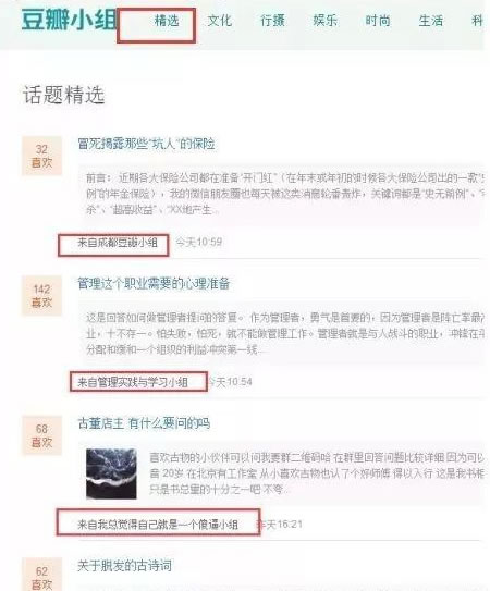 2019免費獲取流量的23種干貨推廣套路 自媒體 流量 網(wǎng)絡(luò)營銷 好文分享 第15張