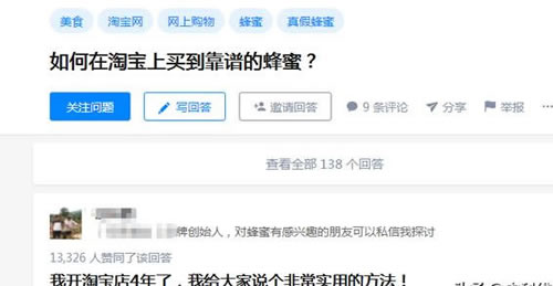 2019免費獲取流量的23種干貨推廣套路 自媒體 流量 網(wǎng)絡(luò)營銷 好文分享 第18張