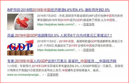 百度搜索結(jié)果將網(wǎng)頁地址更改為媒體名稱 網(wǎng)站 搜索引擎 百度 微新聞 第1張