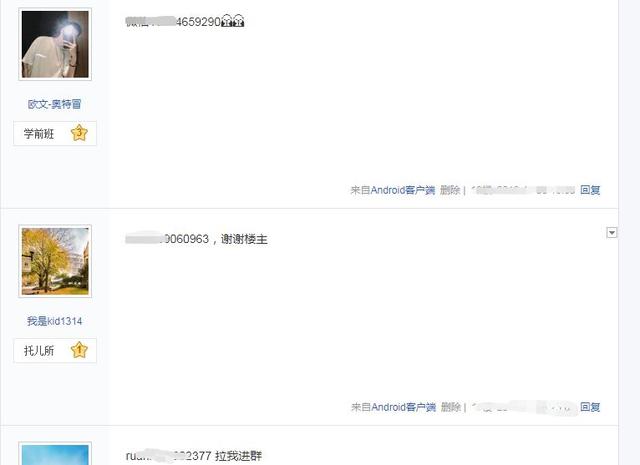 百度貼吧發(fā)帖引流的八個(gè)技巧