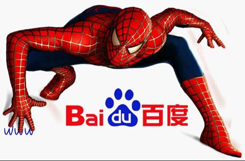 百度蜘蛛到底有沒有降權(quán)蜘蛛？
