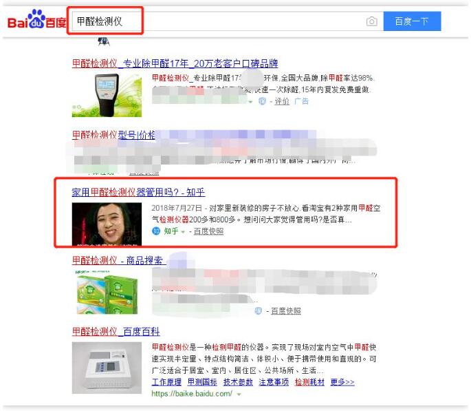 如何快速占領(lǐng)知乎最佳推廣位置？ 知乎 流量 網(wǎng)站 經(jīng)驗(yàn)心得 第3張