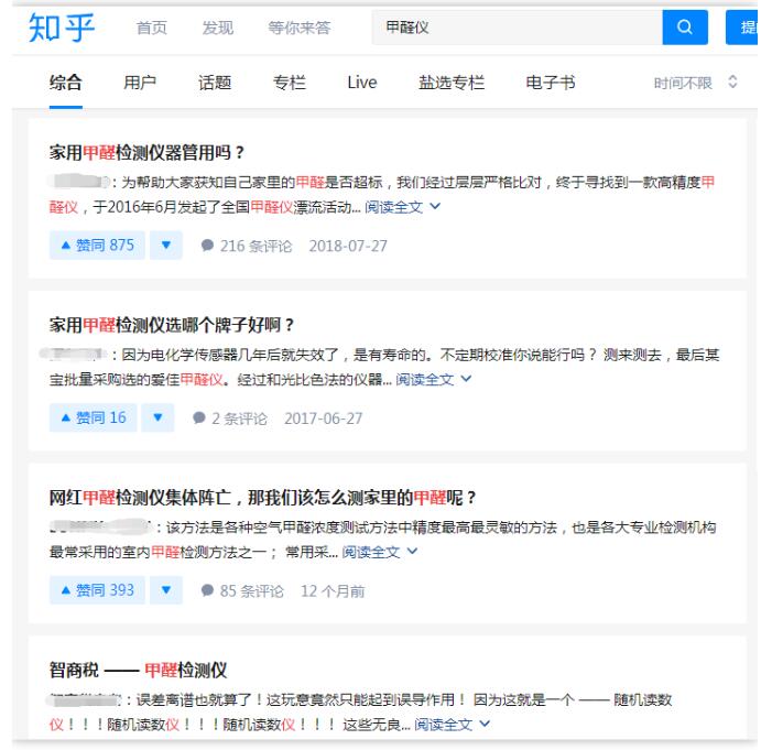 如何快速占領(lǐng)知乎最佳推廣位置？ 知乎 流量 網(wǎng)站 經(jīng)驗(yàn)心得 第4張