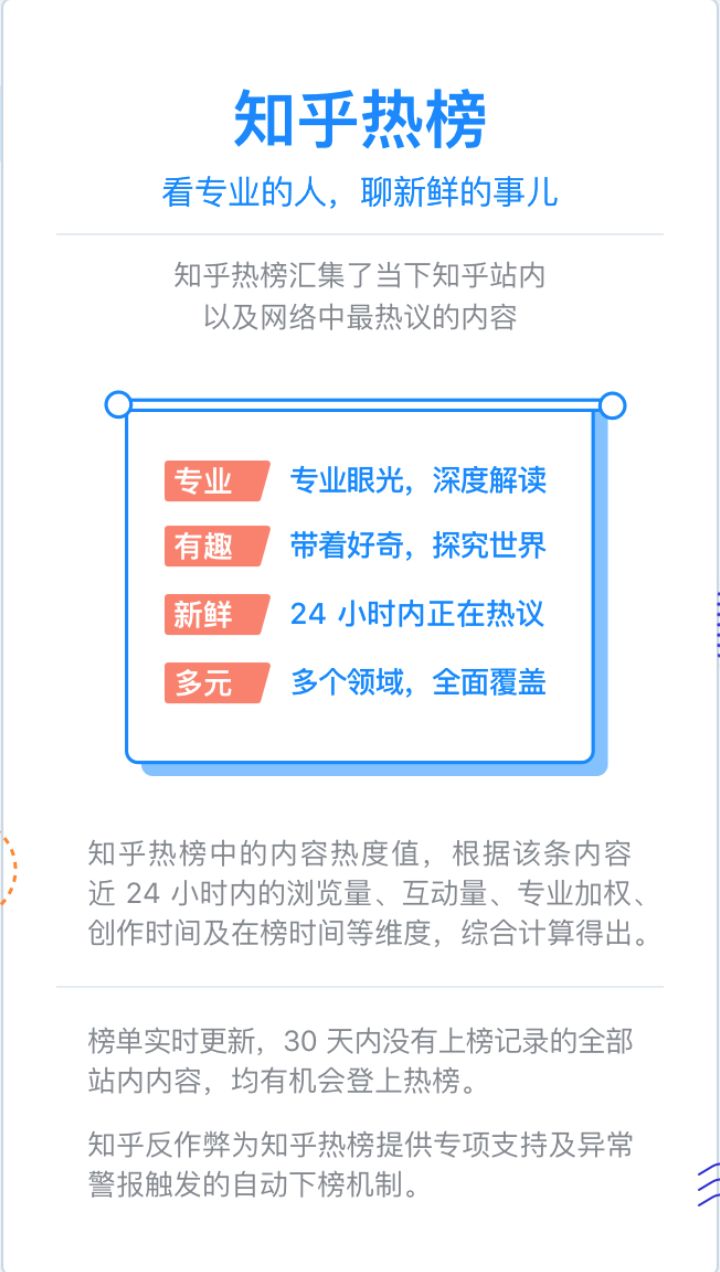 如何快速占領(lǐng)知乎最佳推廣位置？ 知乎 流量 網(wǎng)站 經(jīng)驗(yàn)心得 第5張