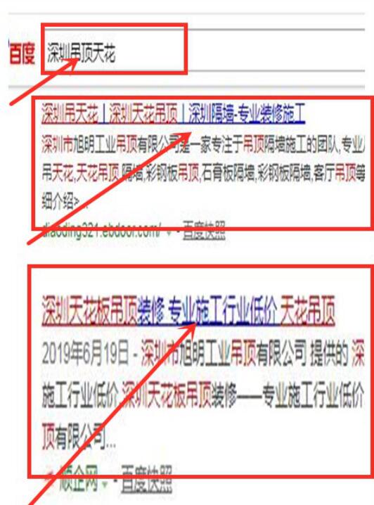 如何在家利用SEO做全網(wǎng)霸屏營(yíng)銷(xiāo)？ 流量 網(wǎng)站 SEO優(yōu)化 經(jīng)驗(yàn)心得 第2張