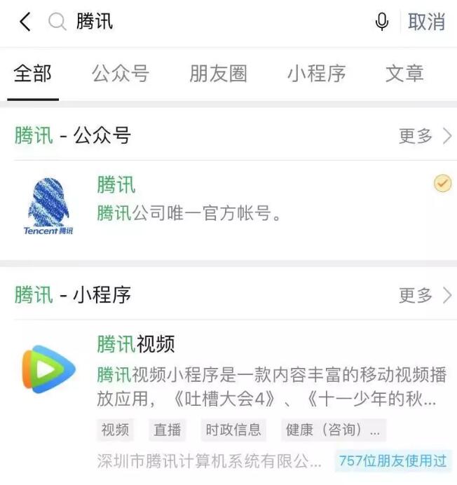 5000字講透微信SEO優(yōu)化技術(shù) 微信 SEO 流量 經(jīng)驗心得 第8張