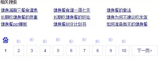 5000字講透微信SEO優(yōu)化技術(shù) 微信 SEO 流量 經(jīng)驗心得 第10張