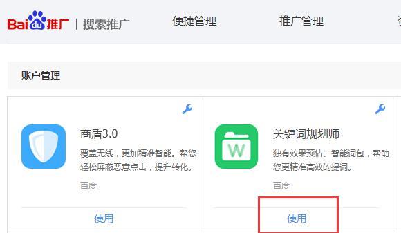 SEO營銷之長尾關(guān)鍵詞挖掘和技巧