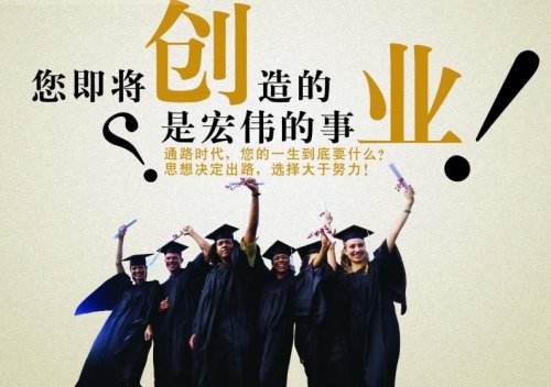 我們應(yīng)該如何來創(chuàng)業(yè)呢？
