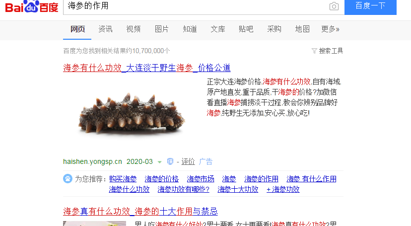 通過百度競(jìng)價(jià)做暴利產(chǎn)品單頁賺錢
