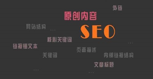 SEO推廣軟文營銷文章質(zhì)量判斷標準