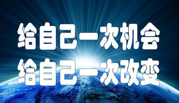 創(chuàng)業(yè)的真相，沒有錢要不要創(chuàng)業(yè)？