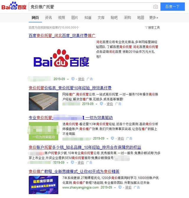 競價揭秘；為什么你的點擊率上萬，轉(zhuǎn)化率卻寥寥無幾