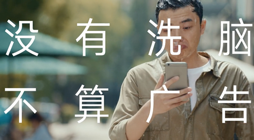 洗腦廣告VS走心廣告，那個更勝一籌？