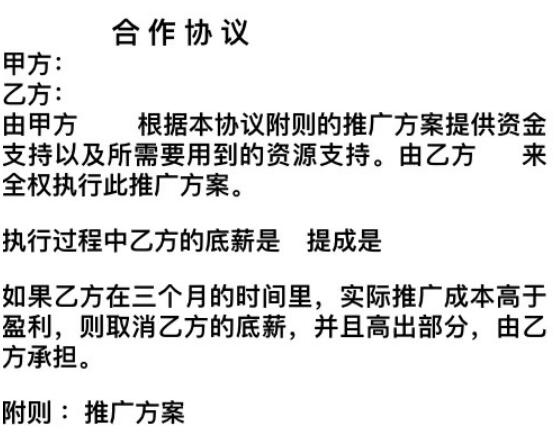 網(wǎng)推操盤手如何給自己做推廣？