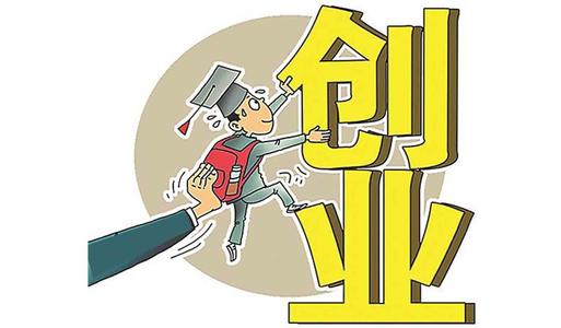 互聯(lián)網(wǎng)創(chuàng)業(yè)，請用實(shí)力賺錢