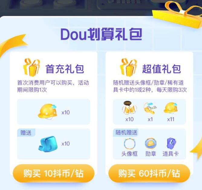 2020抖音直播賺錢實(shí)戰(zhàn)