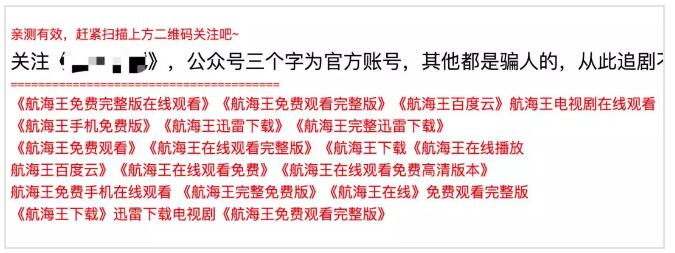 為什么搜索結(jié)果首頁(yè)，總有垃圾廣告？ SEO 網(wǎng)站 好文分享 第11張
