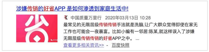 為什么搜索結(jié)果首頁(yè)，總有垃圾廣告？ SEO 網(wǎng)站 好文分享 第9張
