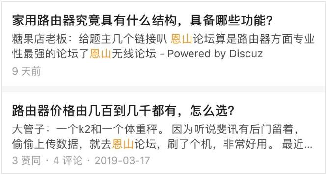 為什么搜索結(jié)果首頁(yè)，總有垃圾廣告？ SEO 網(wǎng)站 好文分享 第12張