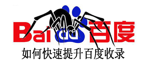 網(wǎng)站提高收錄的10種方法，一定要收藏