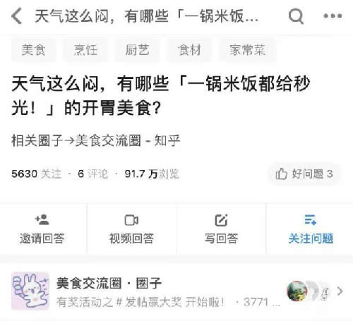 知乎圈子一周漲粉2000+完整復(fù)盤 流量 經(jīng)驗心得 第3張