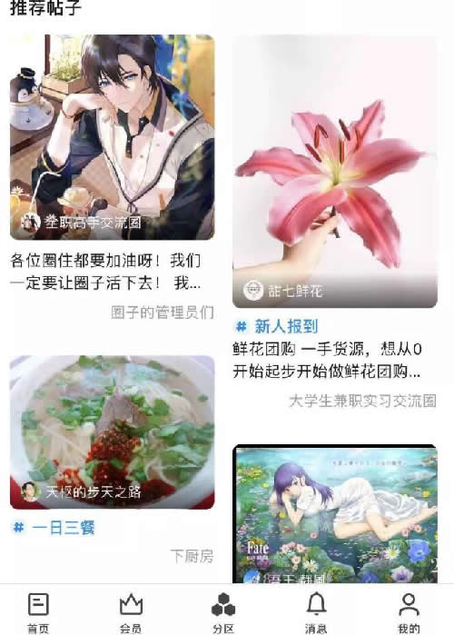 知乎圈子一周漲粉2000+完整復(fù)盤 流量 經(jīng)驗心得 第5張