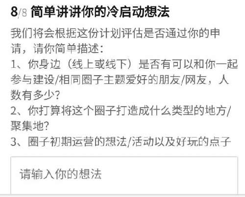 知乎圈子一周漲粉2000+完整復(fù)盤 流量 經(jīng)驗心得 第9張