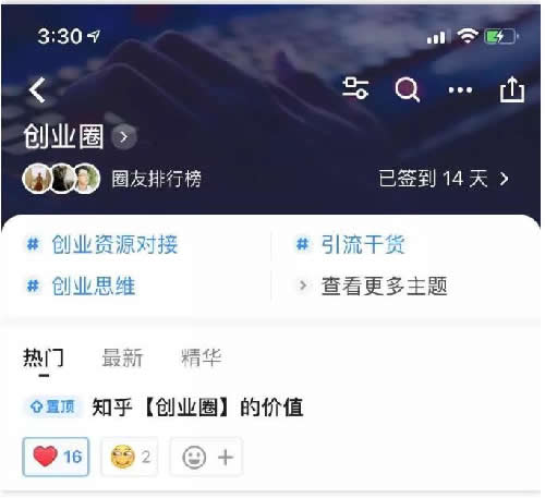 知乎圈子一周漲粉2000+完整復(fù)盤 流量 經(jīng)驗心得 第12張