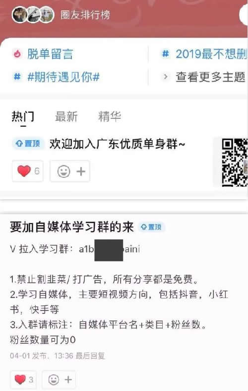知乎圈子一周漲粉2000+完整復(fù)盤 流量 經(jīng)驗心得 第14張