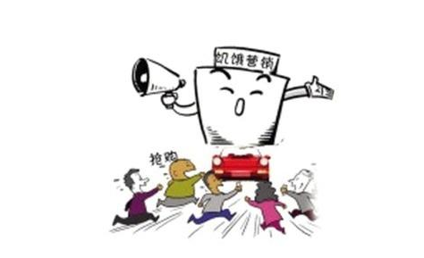 限定銷售等于饑餓營銷嗎？它的底層邏輯是什么？