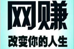 網(wǎng)賺江湖揭秘不為人知的互聯(lián)網(wǎng)暴利世界 
