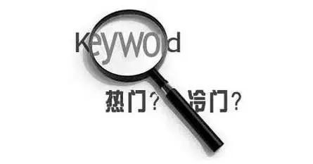 SEO關(guān)鍵詞挖掘技巧?。ǔ?/></p><h4 style=