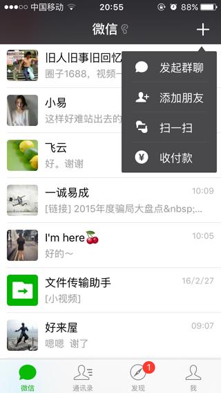 做灰色項(xiàng)目的人是怎么玩微信營(yíng)銷