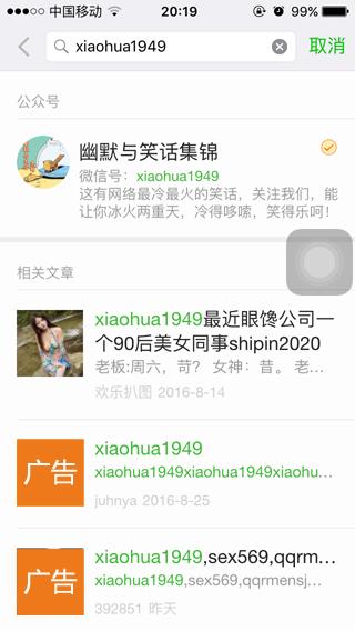 做灰色項(xiàng)目的人是怎么玩微信營(yíng)銷