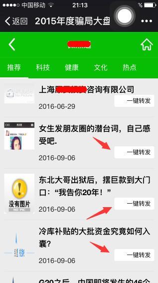 做灰色項(xiàng)目的人是怎么玩微信營(yíng)銷
