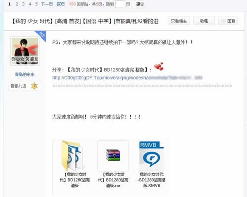 利用電影貼吧引流輕松變現(xiàn)，超適合新手!