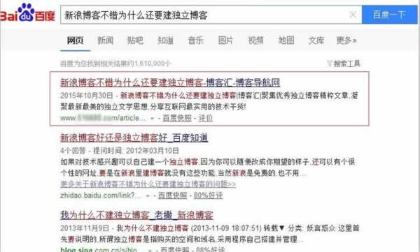 百度搜索“欺負”新網(wǎng)站你中招了沒？