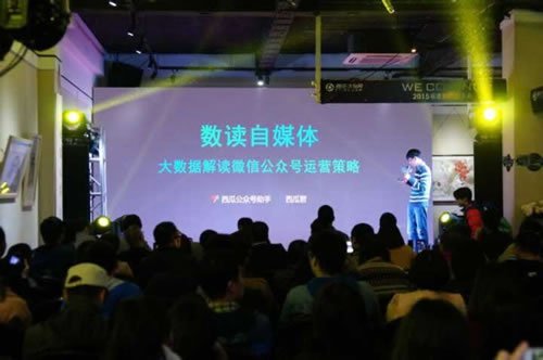 公眾號如何運(yùn)營，大數(shù)據(jù)為你解說