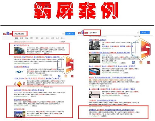 萬詞霸屏推廣效果真的靠譜嗎？