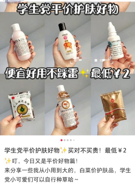 詳解小紅書賺錢引流漲粉方法！