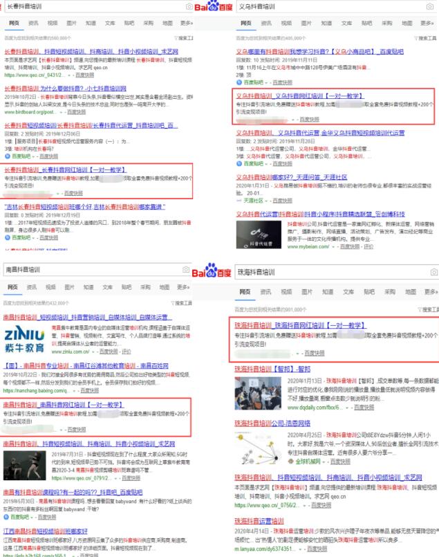 如何通過SEO思維收割各大平臺(tái)的流量？ SEO SEO推廣 第1張