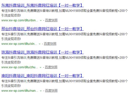 如何通過SEO思維收割各大平臺(tái)的流量？ SEO SEO推廣 第3張