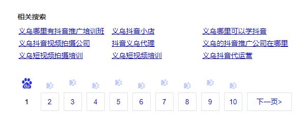 如何通過SEO思維收割各大平臺(tái)的流量？ SEO SEO推廣 第4張