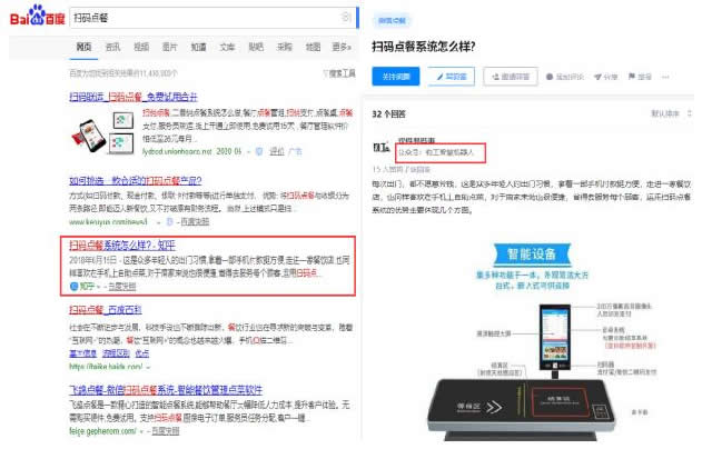 如何通過SEO思維收割各大平臺(tái)的流量？ SEO SEO推廣 第5張