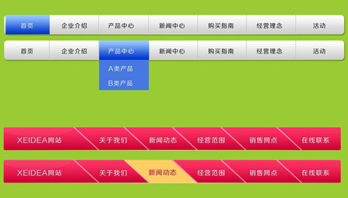 網(wǎng)站建設(shè)導(dǎo)航設(shè)計(jì)的10個(gè)技巧