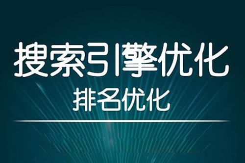 網(wǎng)站SEO關鍵詞排名優(yōu)化提升技巧