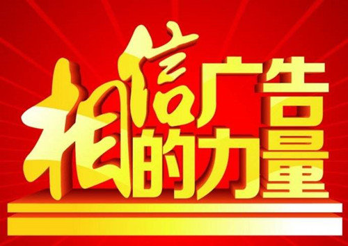 為什么廣告作用在下降，大品牌還是熱衷于大面積投放呢？