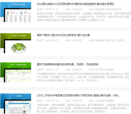 神秘站長月入10W+的狂暴之路！巨利之下，百鬼推磨 網(wǎng)賺 站長 站長故事 第5張