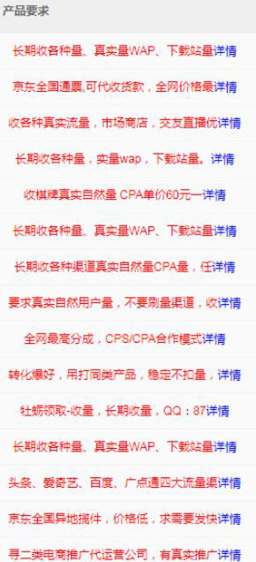 神秘站長月入10W+的狂暴之路！巨利之下，百鬼推磨 網(wǎng)賺 站長 站長故事 第10張